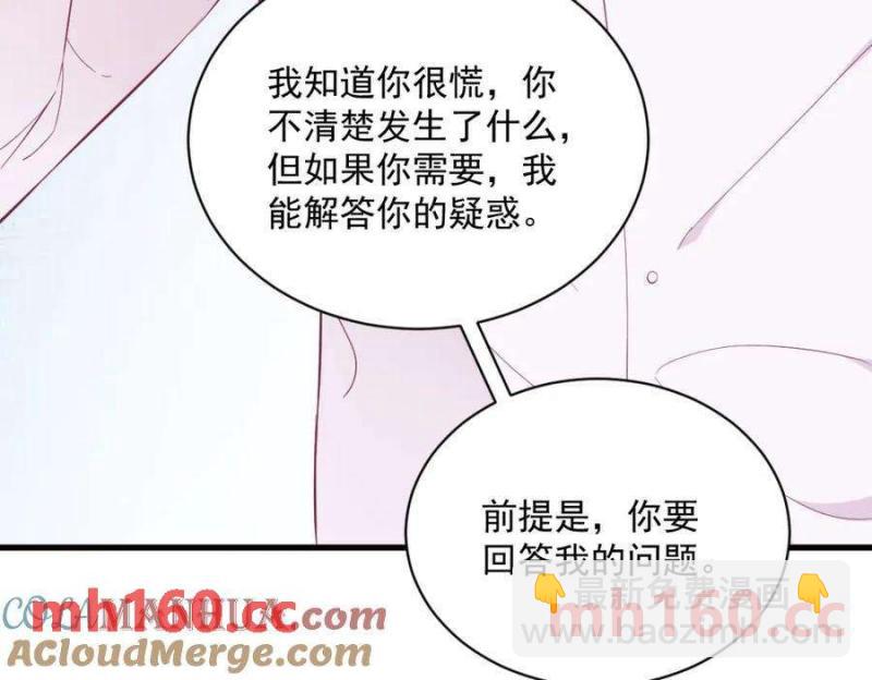 沙雕男神今天又渣了我 - 第129話 離別之前(1/2) - 8