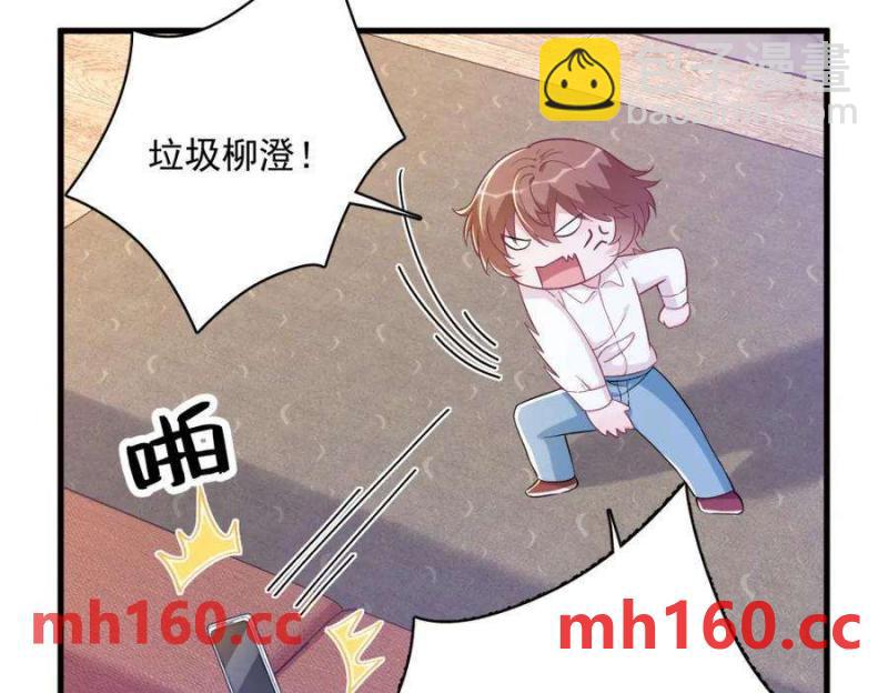 沙雕男神今天又渣了我 - 第129話 離別之前(1/2) - 5