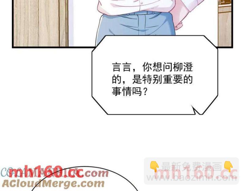 沙雕男神今天又渣了我 - 第129話 離別之前(1/2) - 1