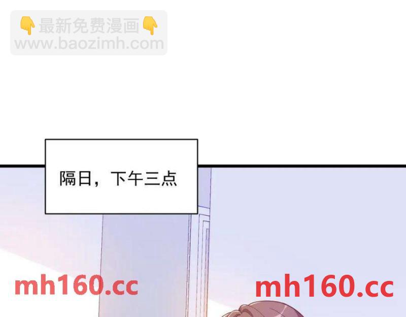 沙雕男神今天又渣了我 - 第129話 離別之前(1/2) - 5