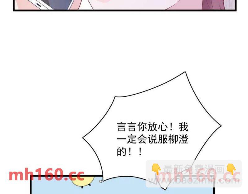 沙雕男神今天又渣了我 - 第129話 離別之前(2/2) - 5