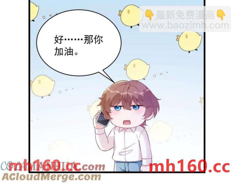 沙雕男神今天又渣了我 - 第129話 離別之前(2/2) - 6