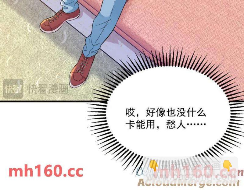 沙雕男神今天又渣了我 - 第129話 離別之前(2/2) - 2