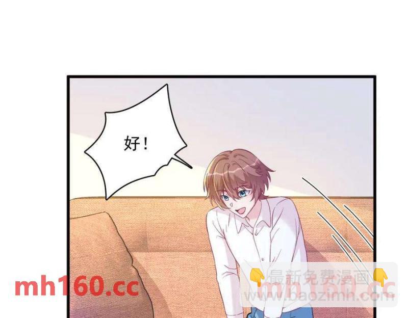 沙雕男神今天又渣了我 - 第129話 離別之前(2/2) - 7