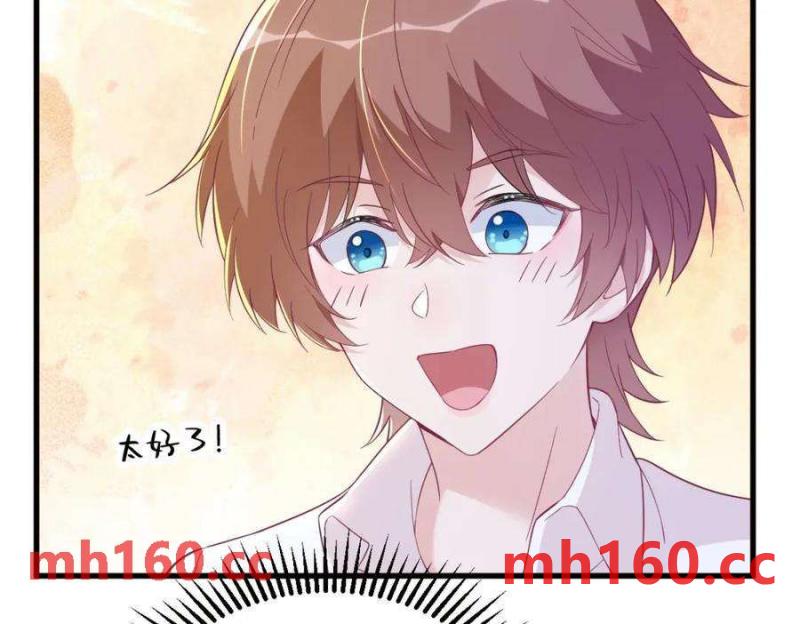 沙雕男神今天又渣了我 - 第129話 離別之前(2/2) - 2