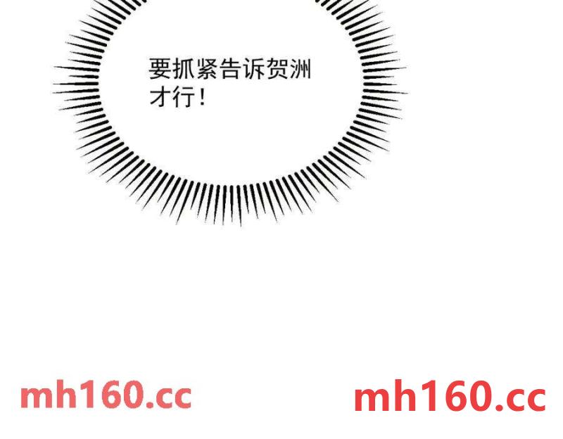 沙雕男神今天又渣了我 - 第129話 離別之前(2/2) - 3