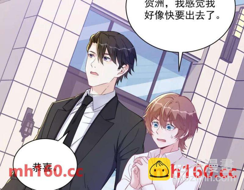 沙雕男神今天又渣了我 - 第129話 離別之前(2/2) - 6