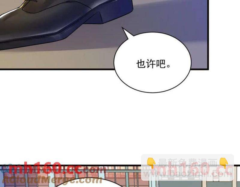 沙雕男神今天又渣了我 - 第129話 離別之前(2/2) - 3