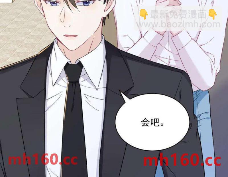 沙雕男神今天又渣了我 - 第129話 離別之前(2/2) - 5