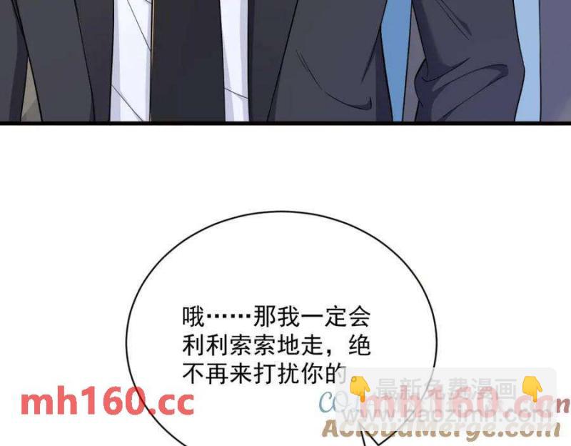 沙雕男神今天又渣了我 - 第129話 離別之前(2/2) - 6