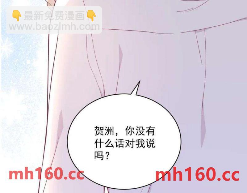 沙雕男神今天又渣了我 - 第129話 離別之前(2/2) - 3