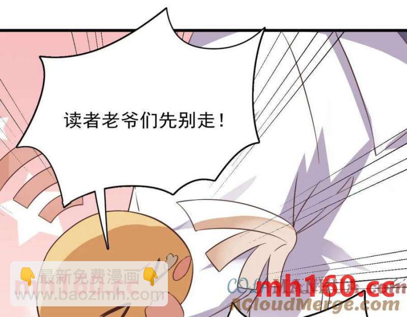 沙雕男神今天又渣了我 - 第129話 離別之前(2/2) - 5