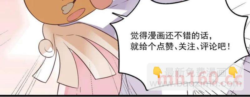 沙雕男神今天又渣了我 - 第129話 離別之前(2/2) - 6