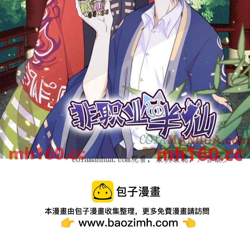 沙雕男神今天又渣了我 - 第129話 離別之前(2/2) - 4