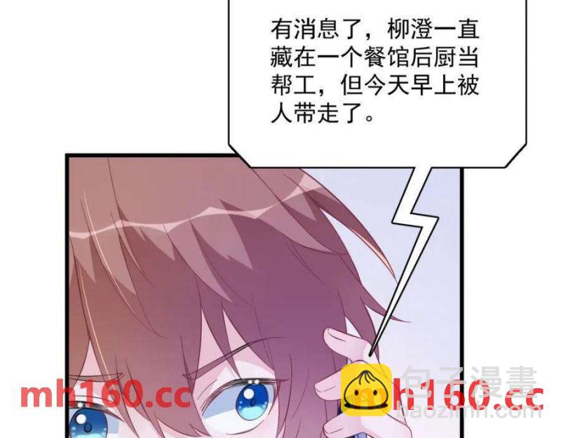 沙雕男神今天又渣了我 - 第129話 離別之前(1/2) - 1