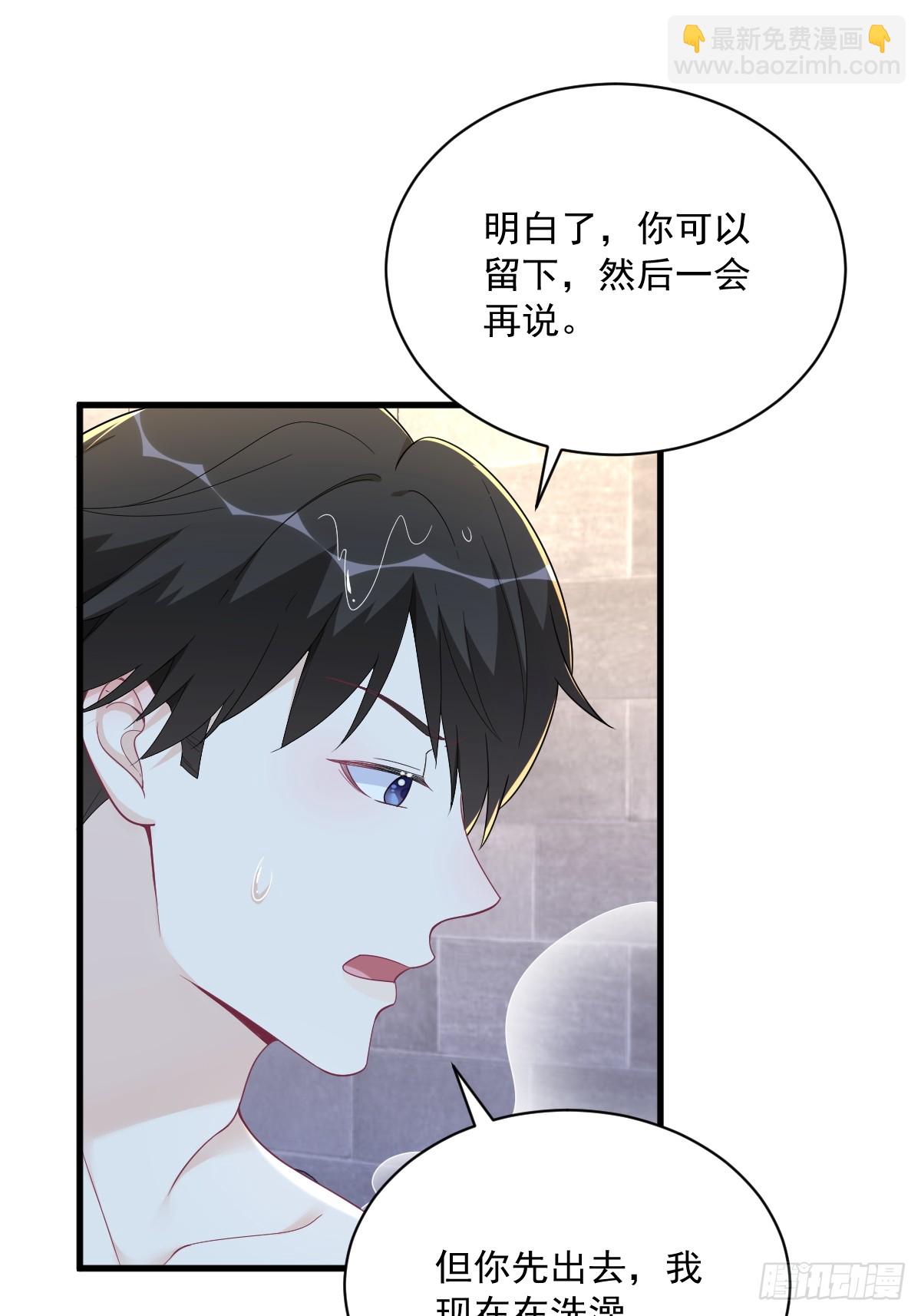 沙雕男神今天又渣了我 - 第133話 我能和你在一起嗎？ - 5