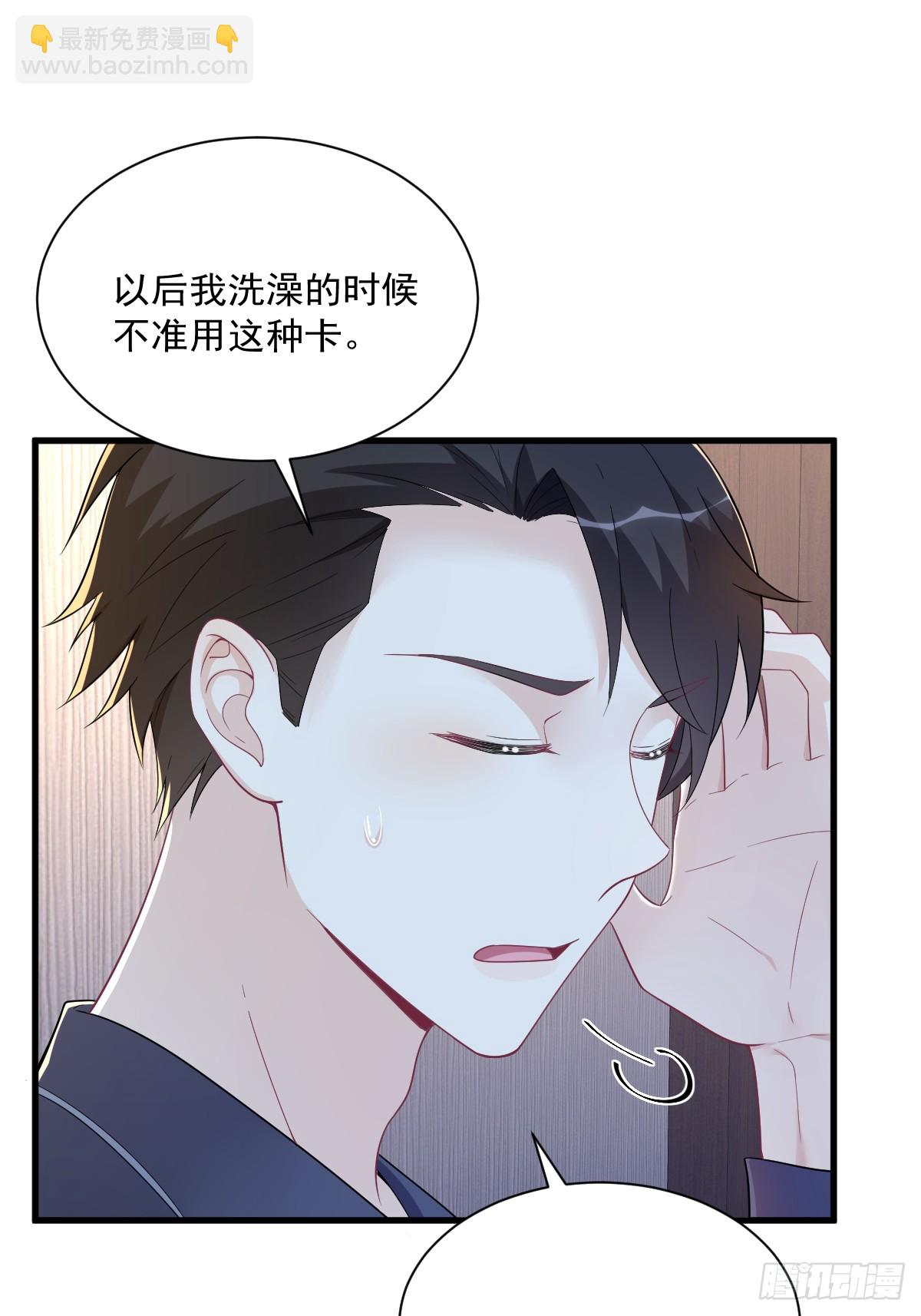 沙雕男神今天又渣了我 - 第133話 我能和你在一起嗎？ - 6