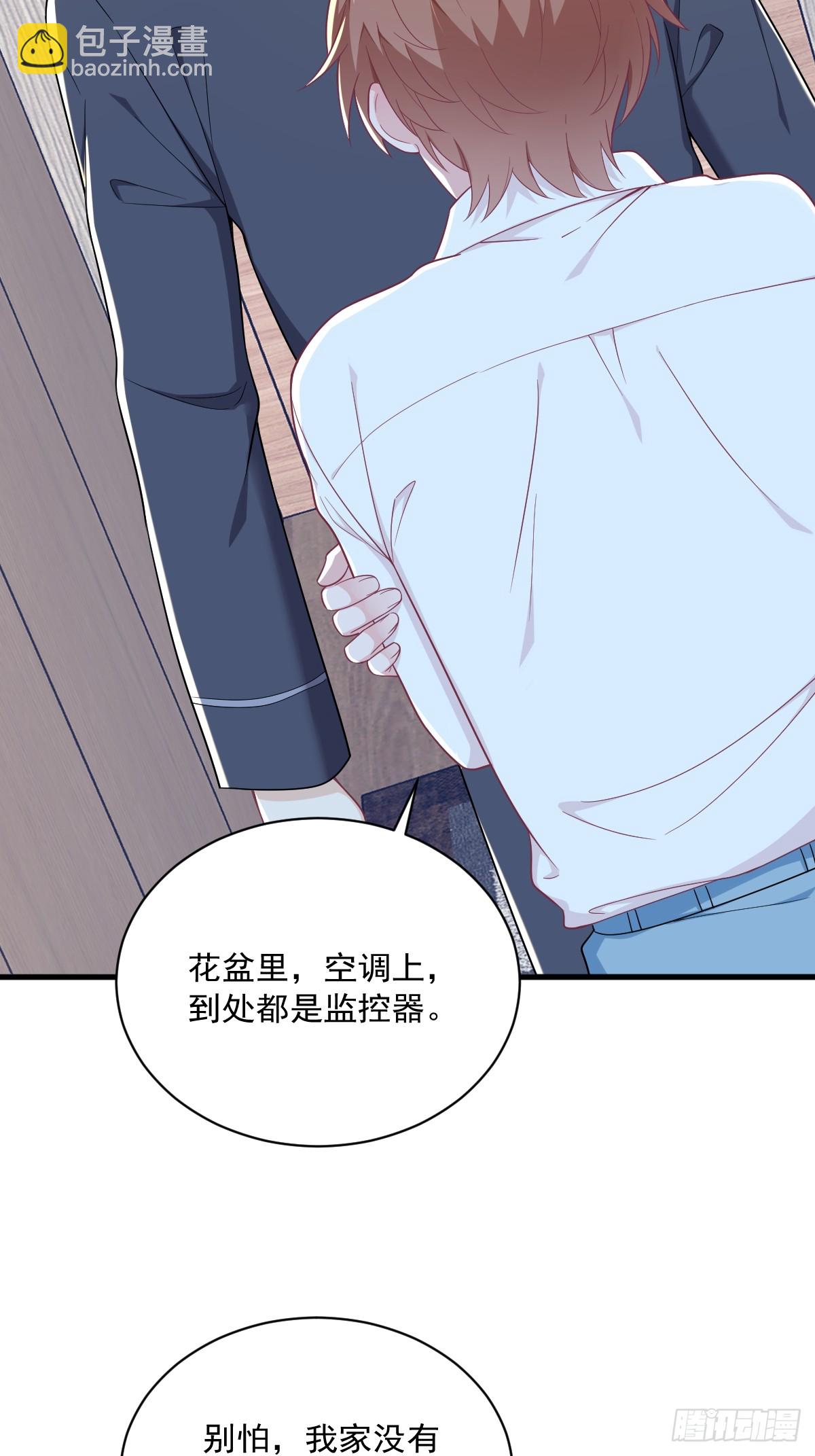 沙雕男神今天又渣了我 - 第133話 我能和你在一起嗎？ - 4
