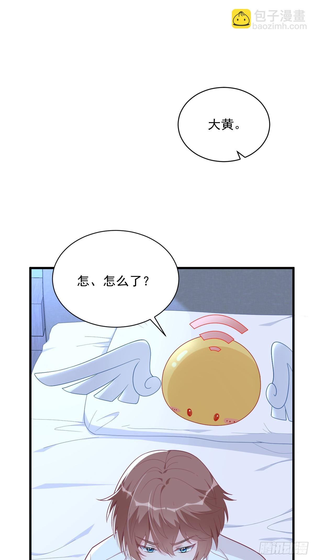 沙雕男神今天又渣了我 - 第133話 我能和你在一起嗎？ - 3