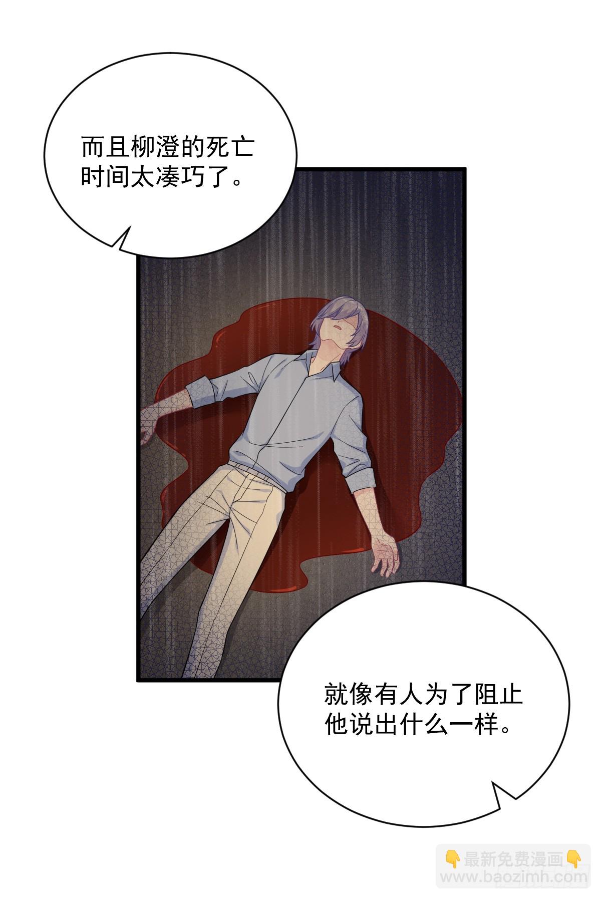 沙雕男神今天又渣了我 - 第135話 執迷不悟 - 3