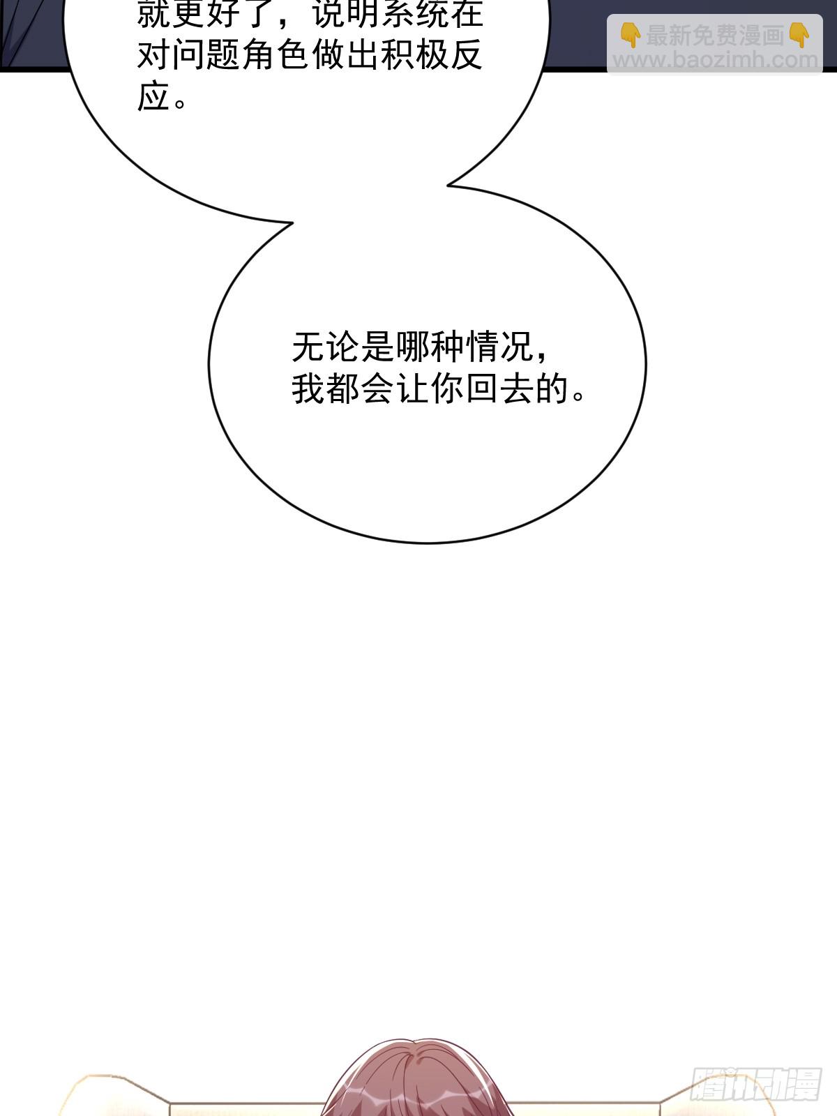 沙雕男神今天又渣了我 - 第135話 執迷不悟 - 5