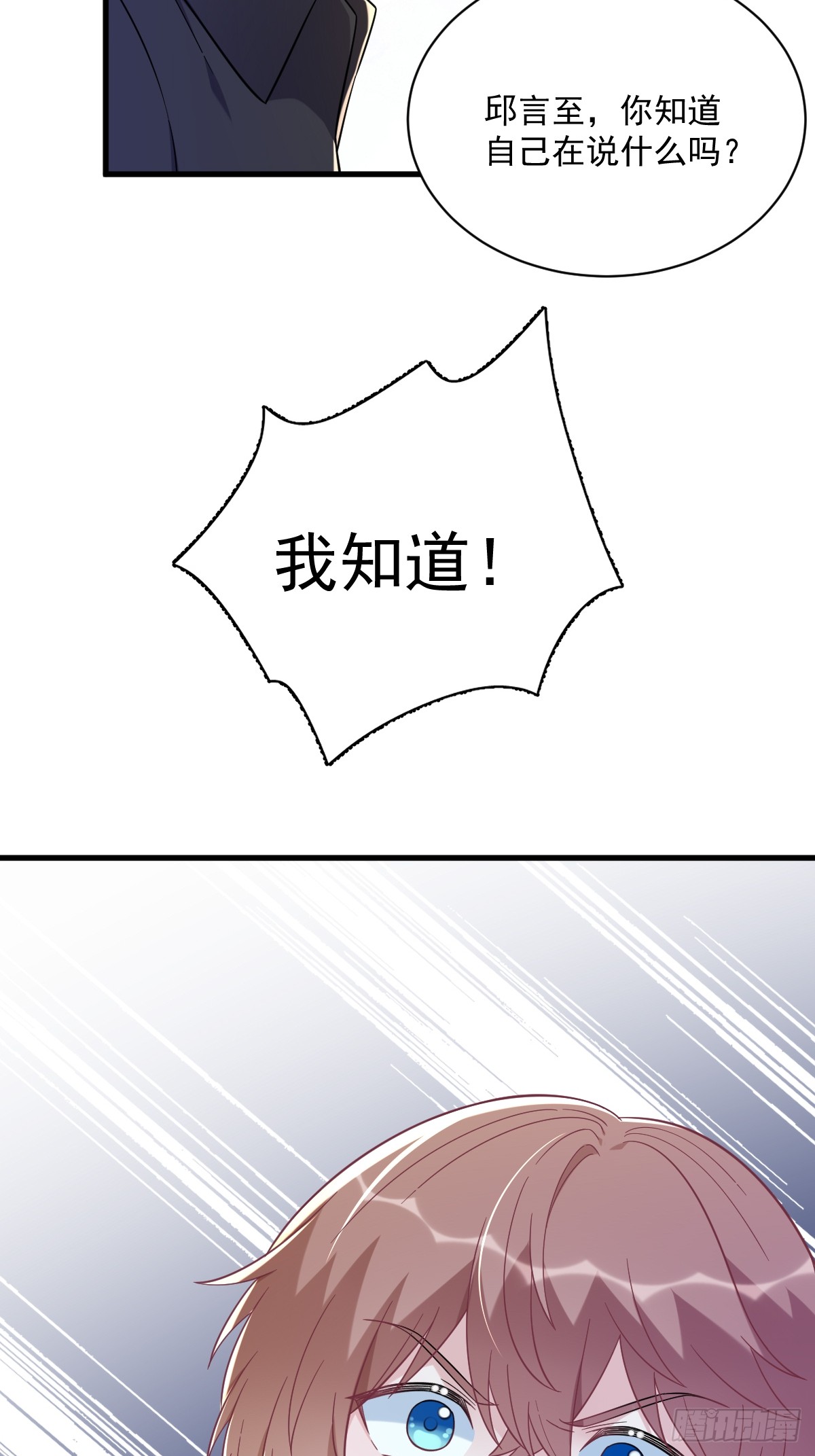沙雕男神今天又渣了我 - 第135話 執迷不悟 - 2