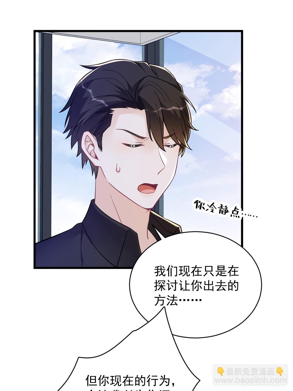 沙雕男神今天又渣了我 - 第135話 執迷不悟 - 6