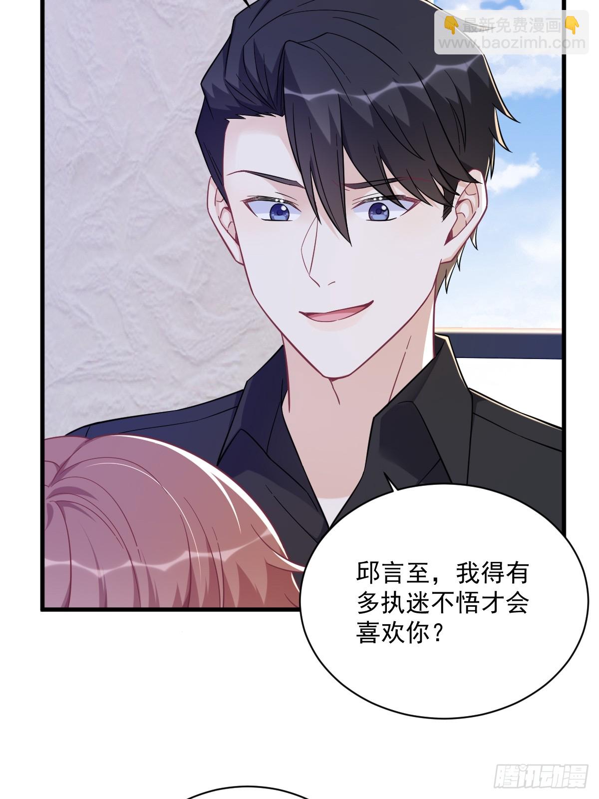 沙雕男神今天又渣了我 - 第135話 執迷不悟 - 1