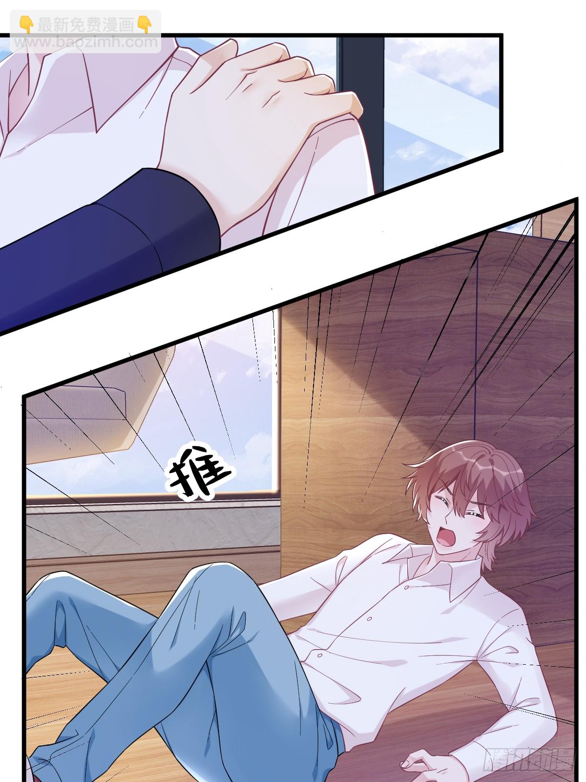 沙雕男神今天又渣了我 - 第135話 執迷不悟 - 4