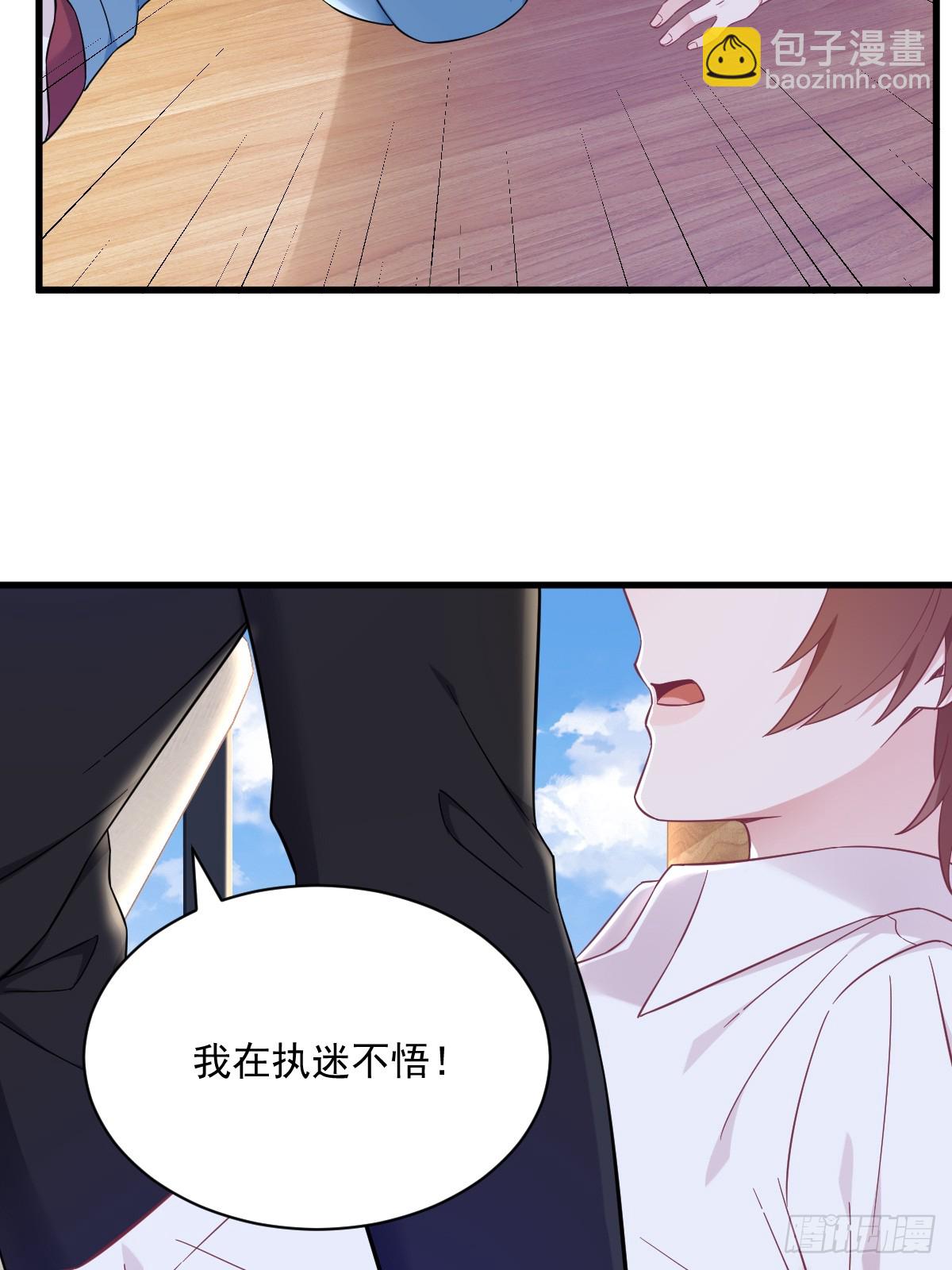沙雕男神今天又渣了我 - 第135話 執迷不悟 - 5