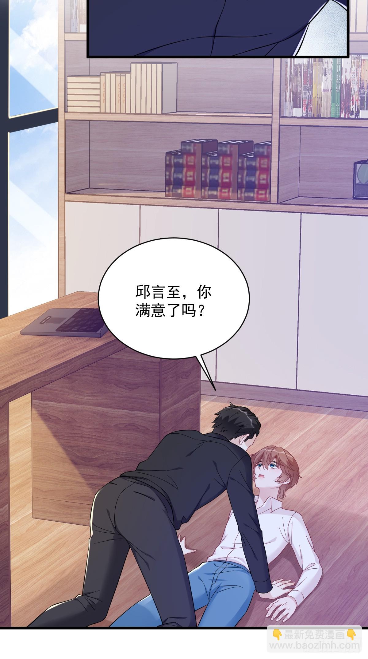 沙雕男神今天又渣了我 - 第135話 執迷不悟 - 1