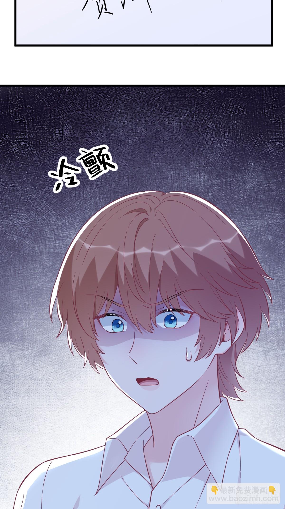 沙雕男神今天又渣了我 - 第135話 執迷不悟 - 7