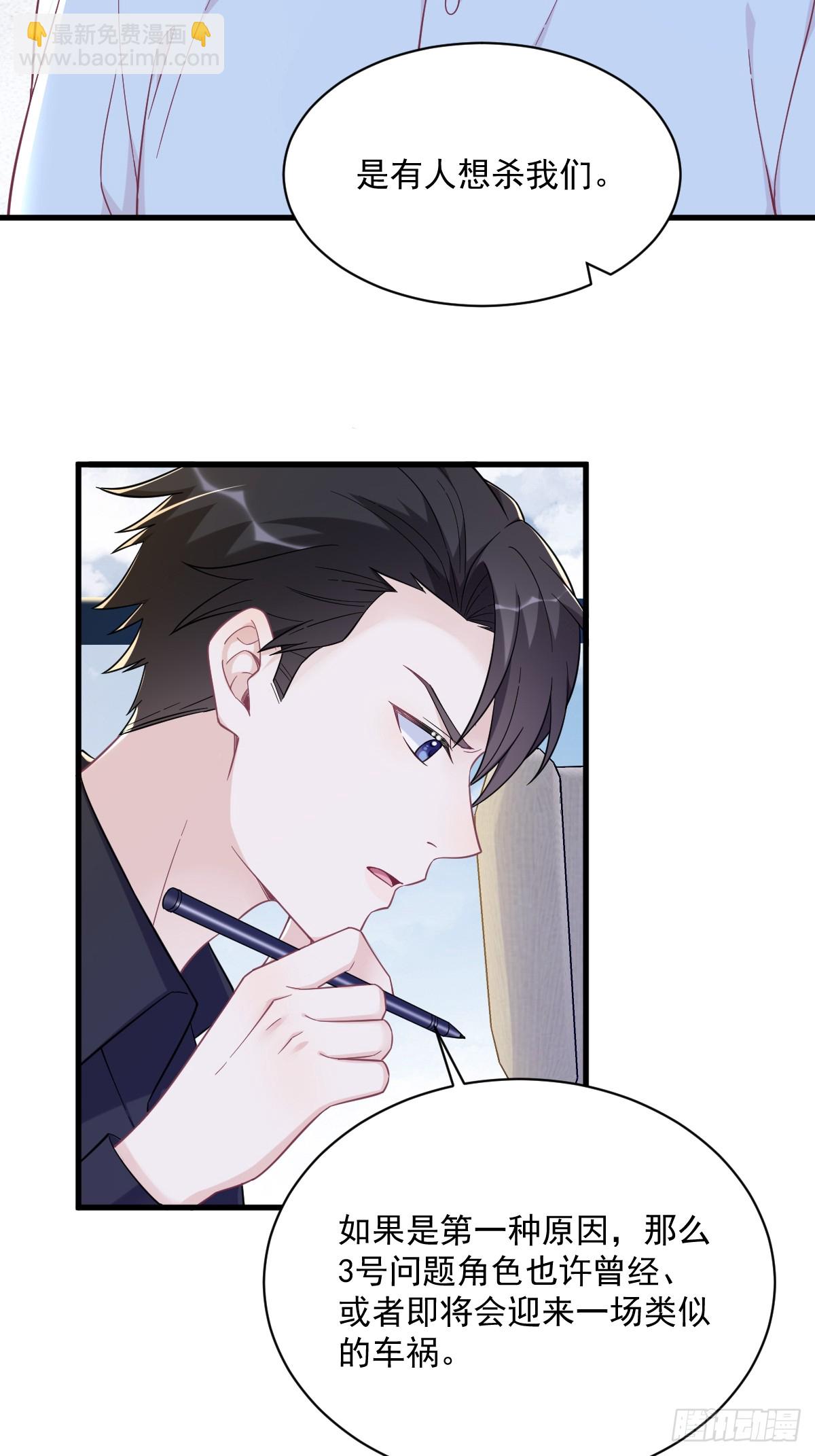 沙雕男神今天又渣了我 - 第135話 執迷不悟 - 1