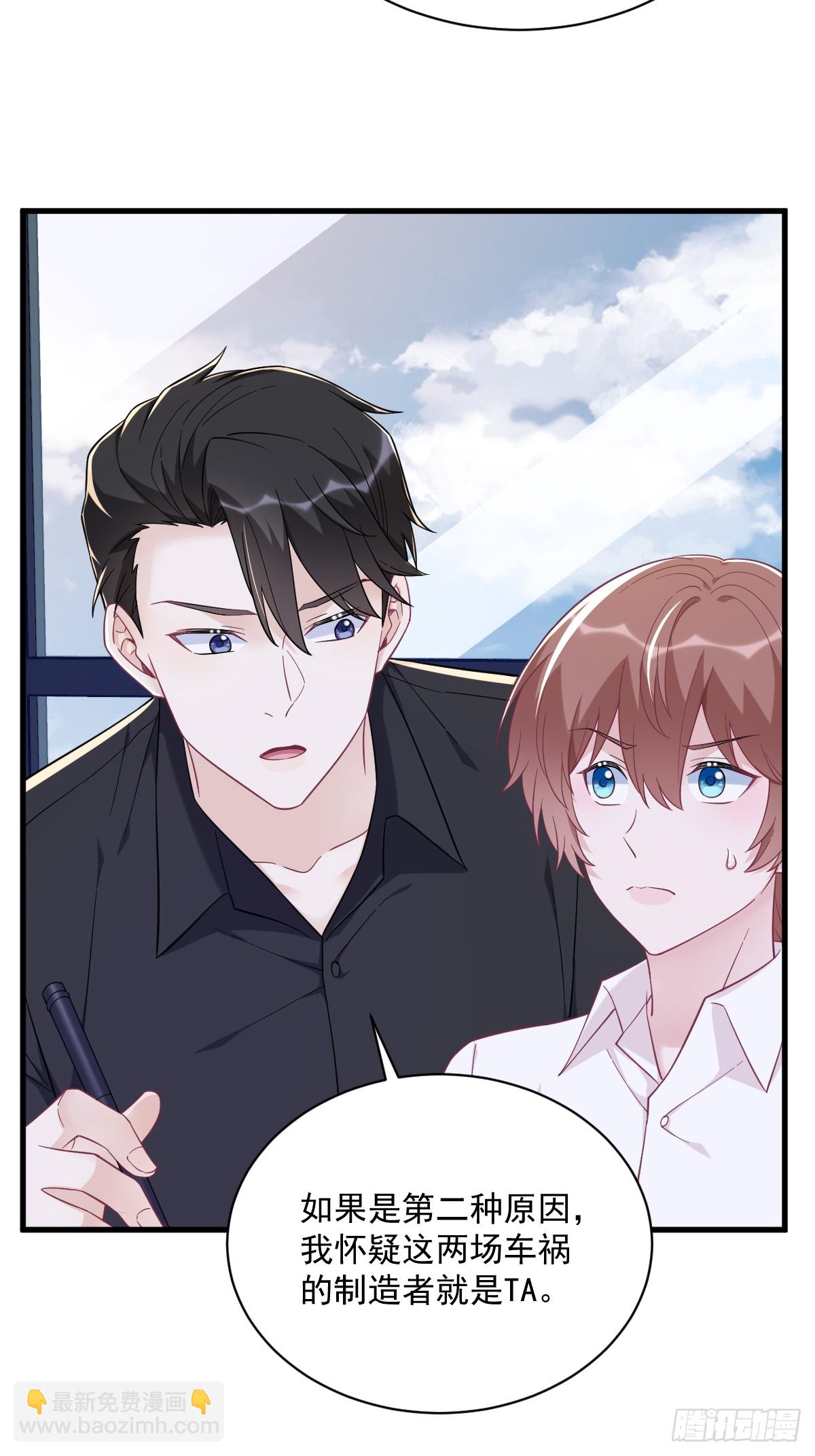 沙雕男神今天又渣了我 - 第135話 執迷不悟 - 2