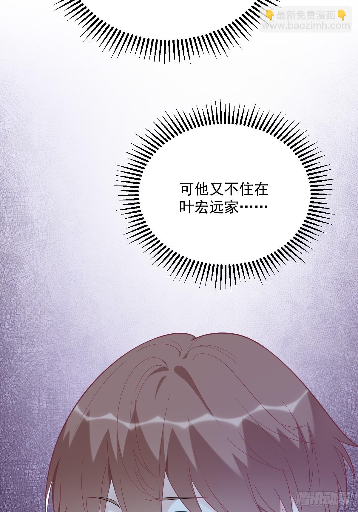 沙雕男神今天又渣了我 - 第137話 分析回憶 - 2