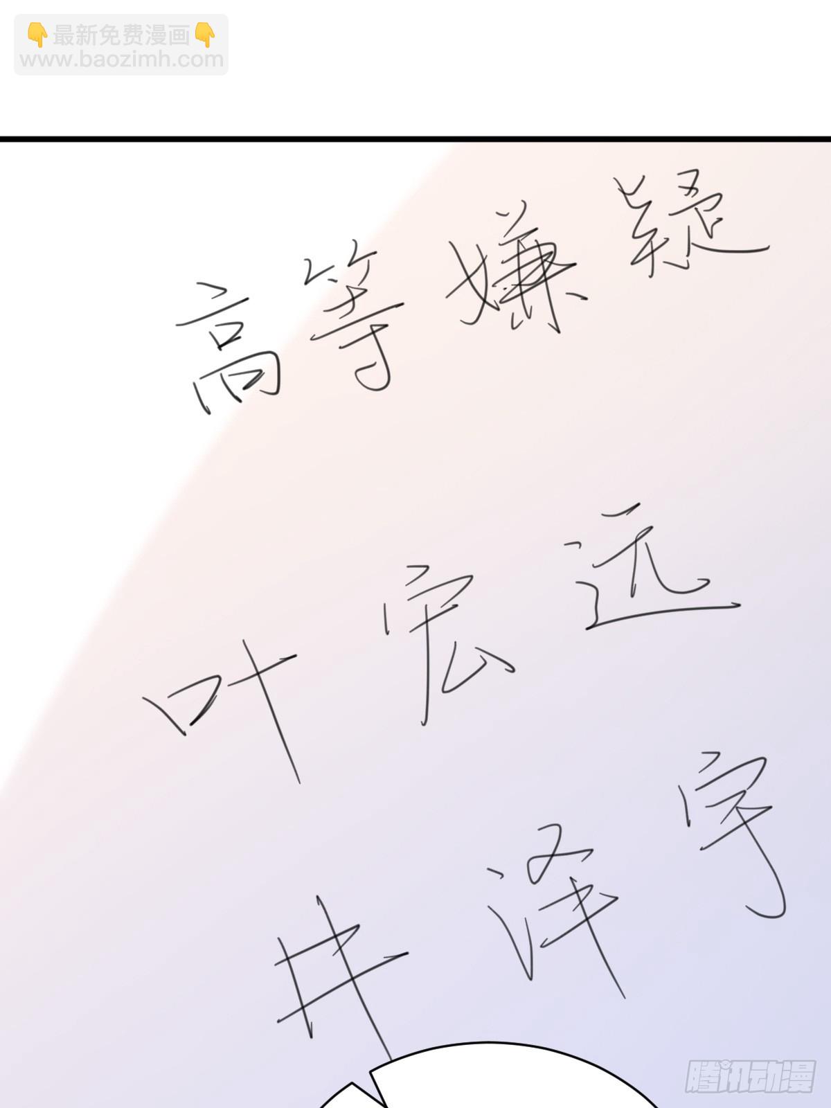 沙雕男神今天又渣了我 - 第137話 分析回憶 - 5