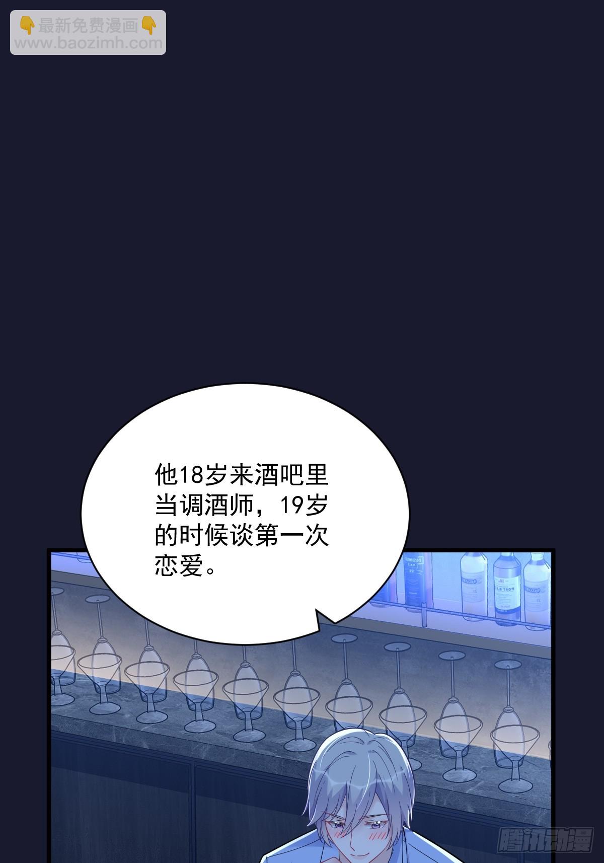 沙雕男神今天又渣了我 - 第137話 分析回憶 - 3