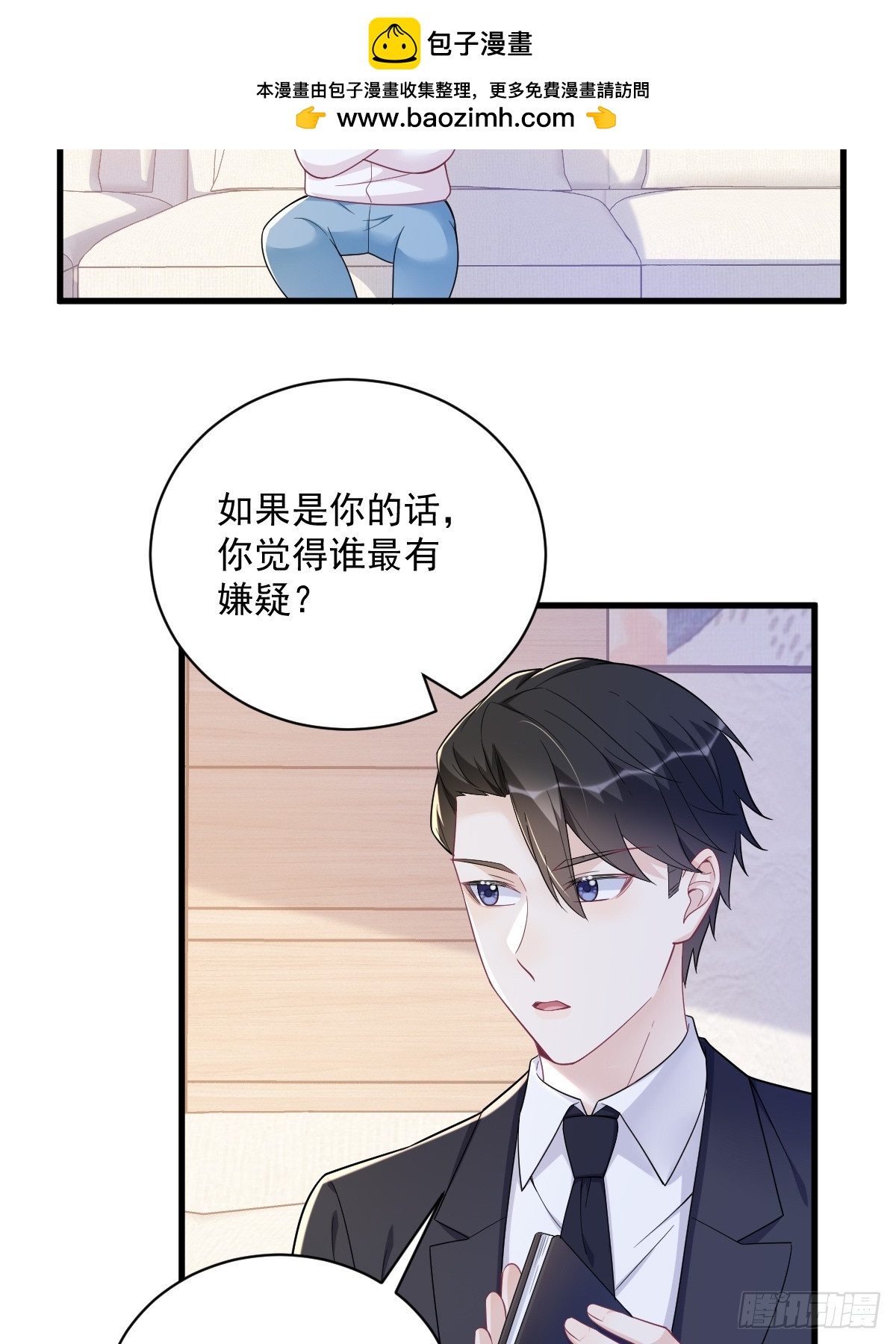 沙雕男神今天又渣了我 - 第137話 分析回憶 - 3