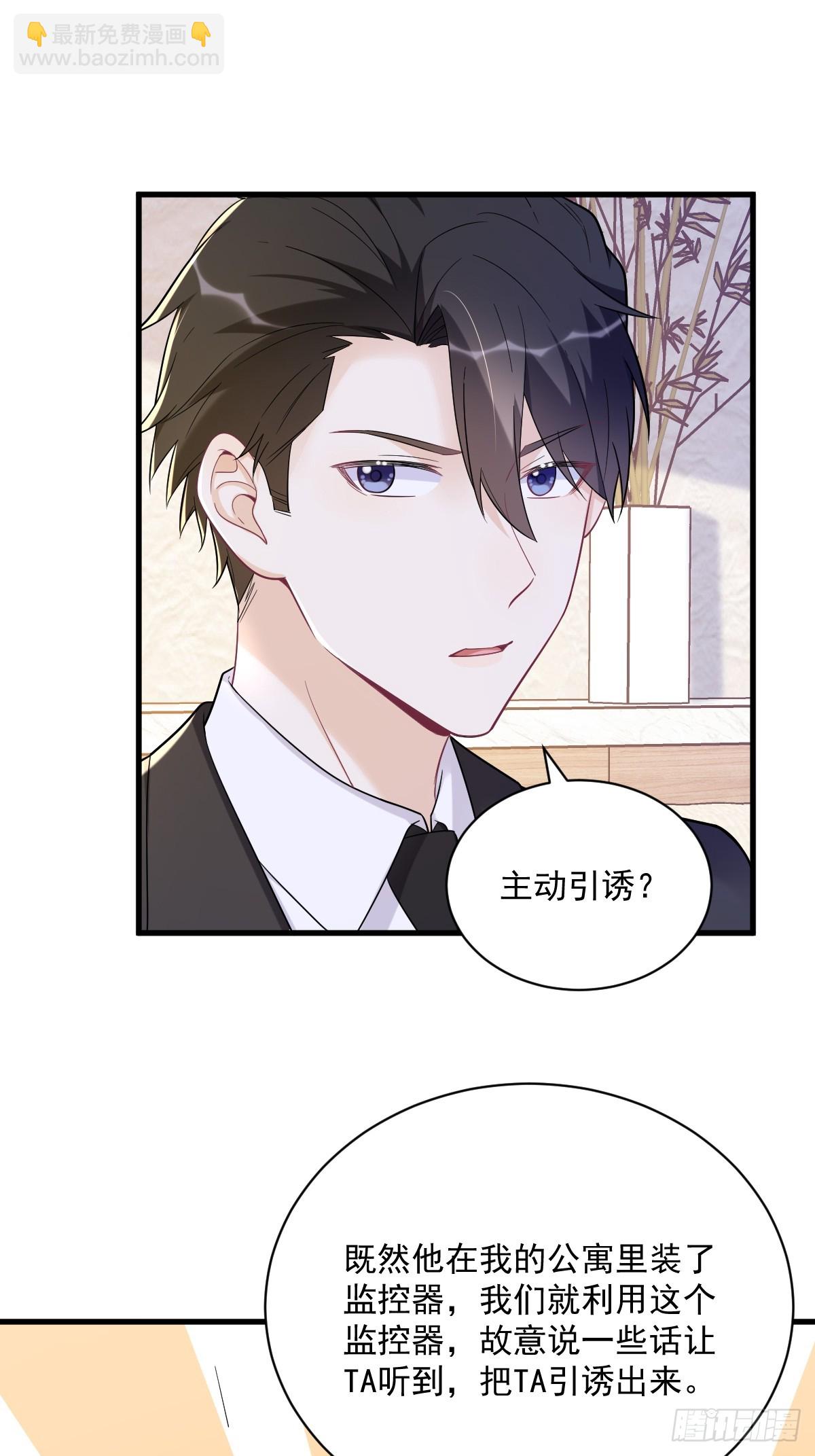 沙雕男神今天又渣了我 - 第137話 分析回憶 - 1