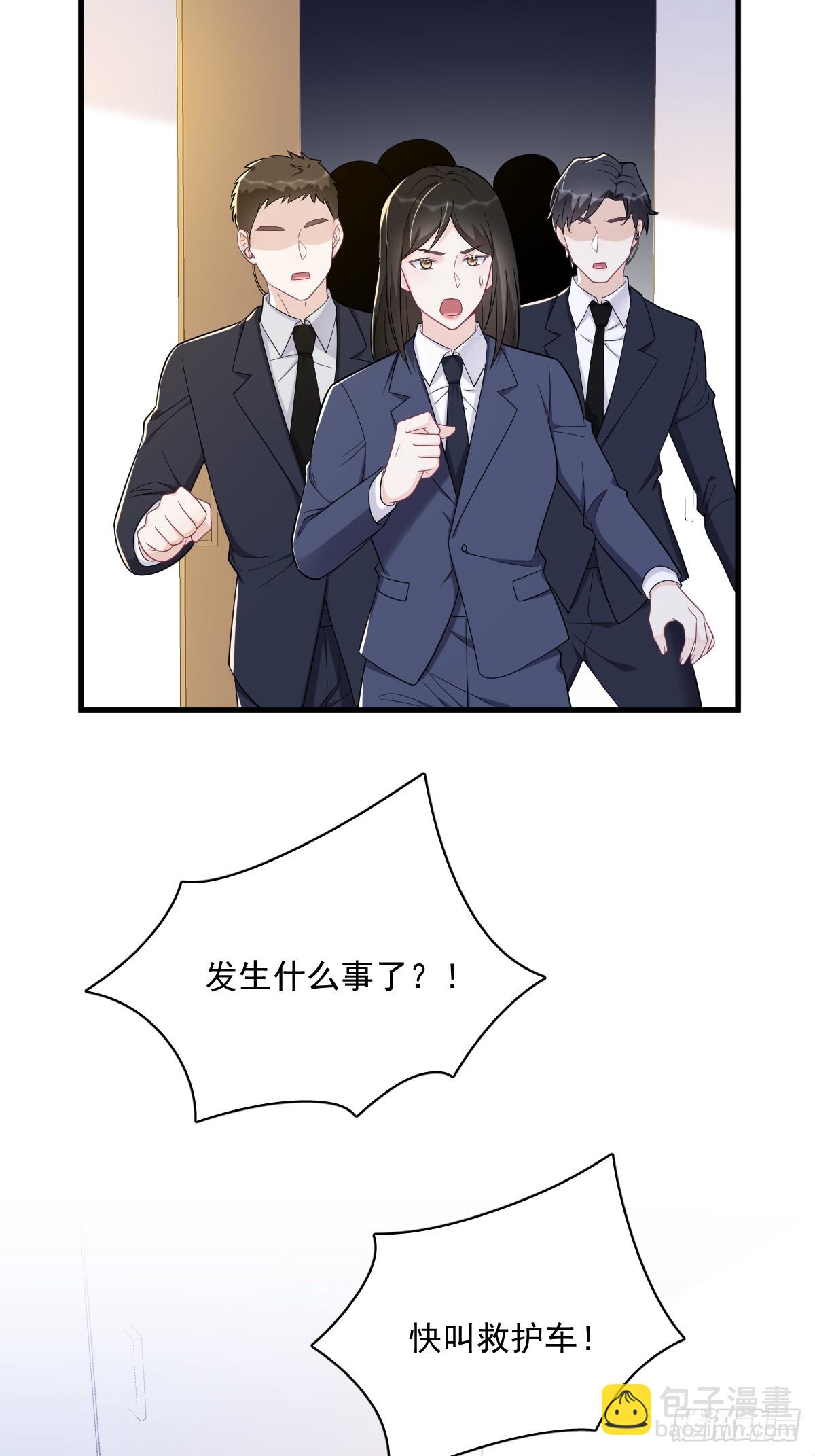 沙雕男神今天又渣了我 - 第139話 開掛？ - 6