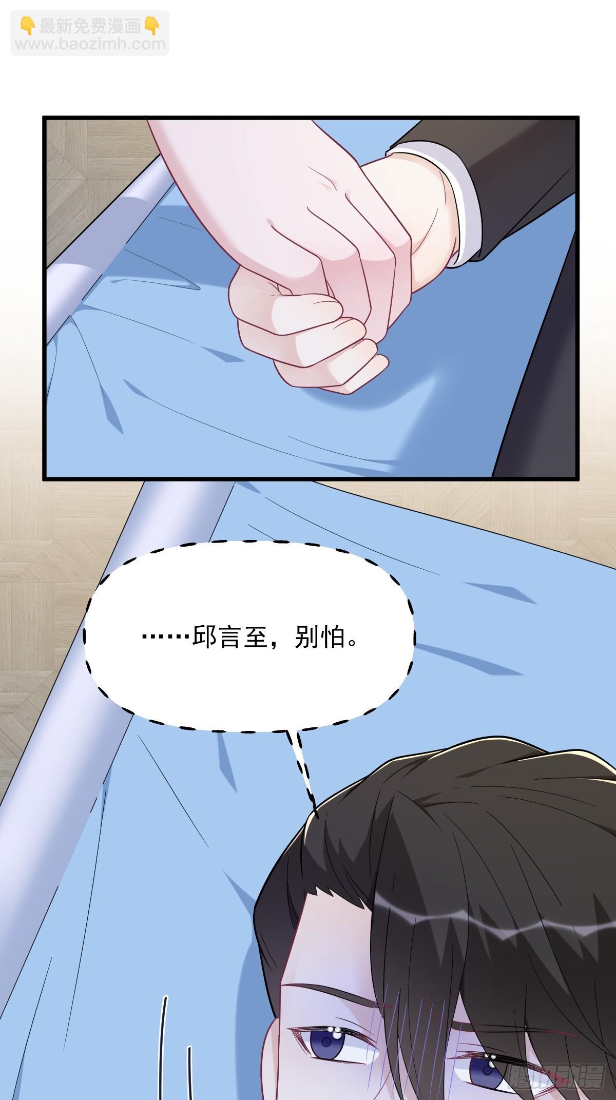 沙雕男神今天又渣了我 - 第139話 開掛？ - 1