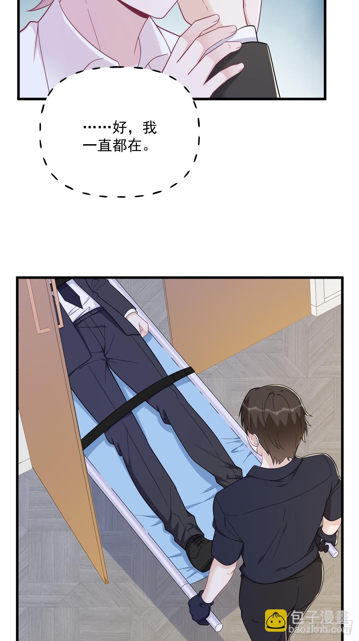 沙雕男神今天又渣了我 - 第139話 開掛？ - 3