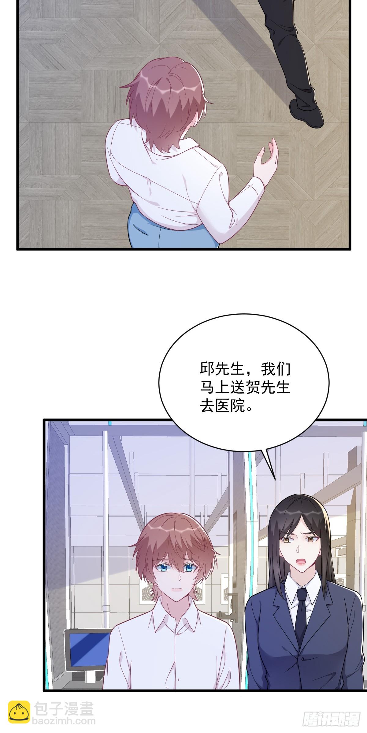 沙雕男神今天又渣了我 - 第139話 開掛？ - 4