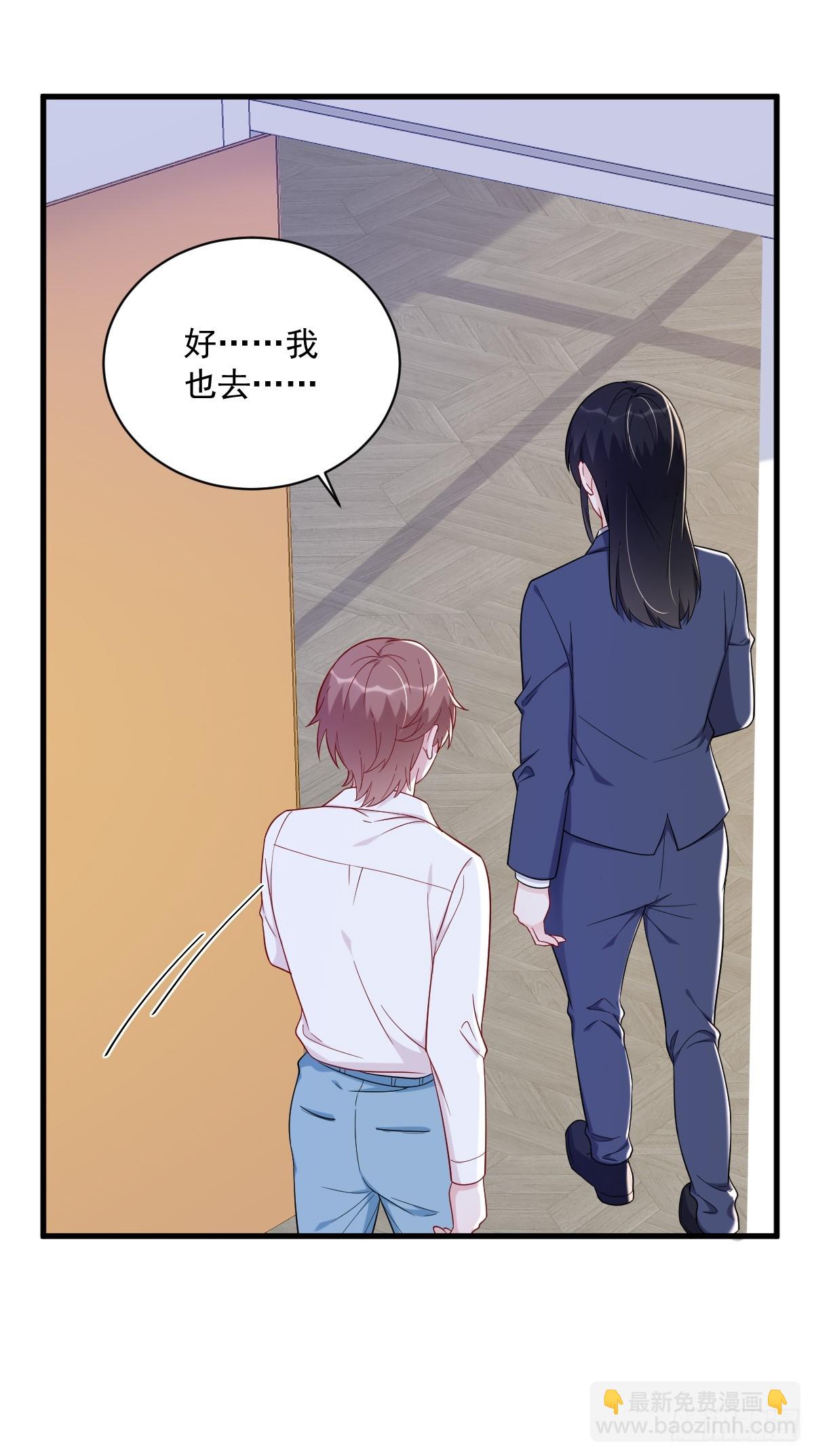 沙雕男神今天又渣了我 - 第139話 開掛？ - 5