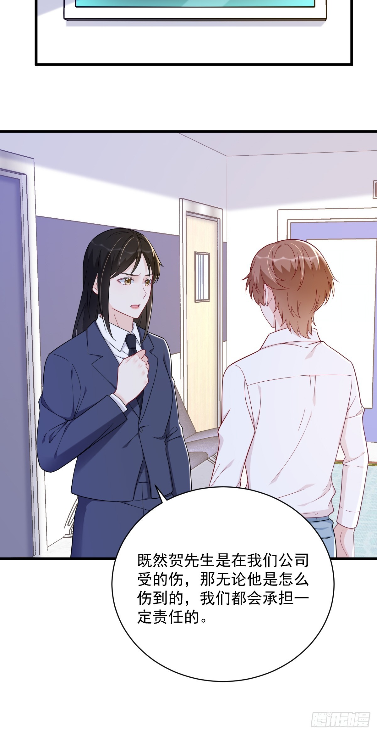 沙雕男神今天又渣了我 - 第139話 開掛？ - 4