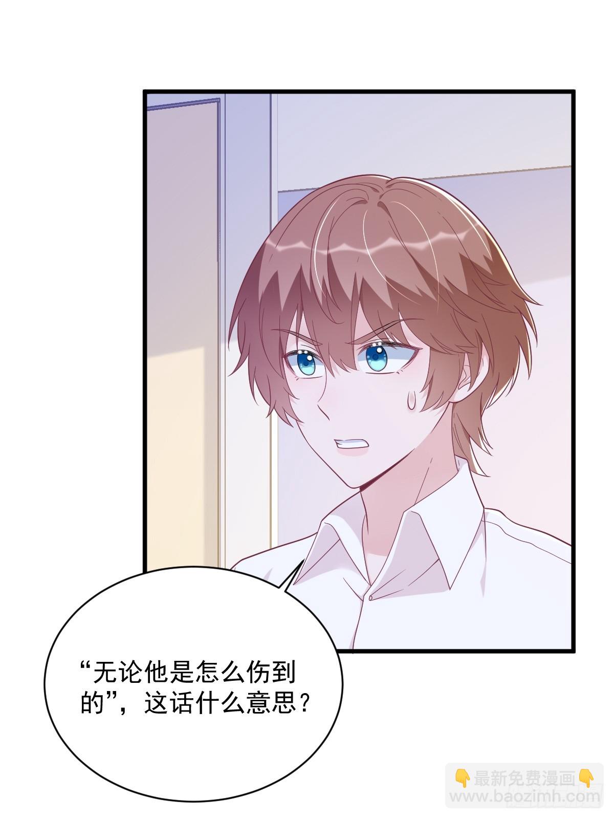 沙雕男神今天又渣了我 - 第139話 開掛？ - 5