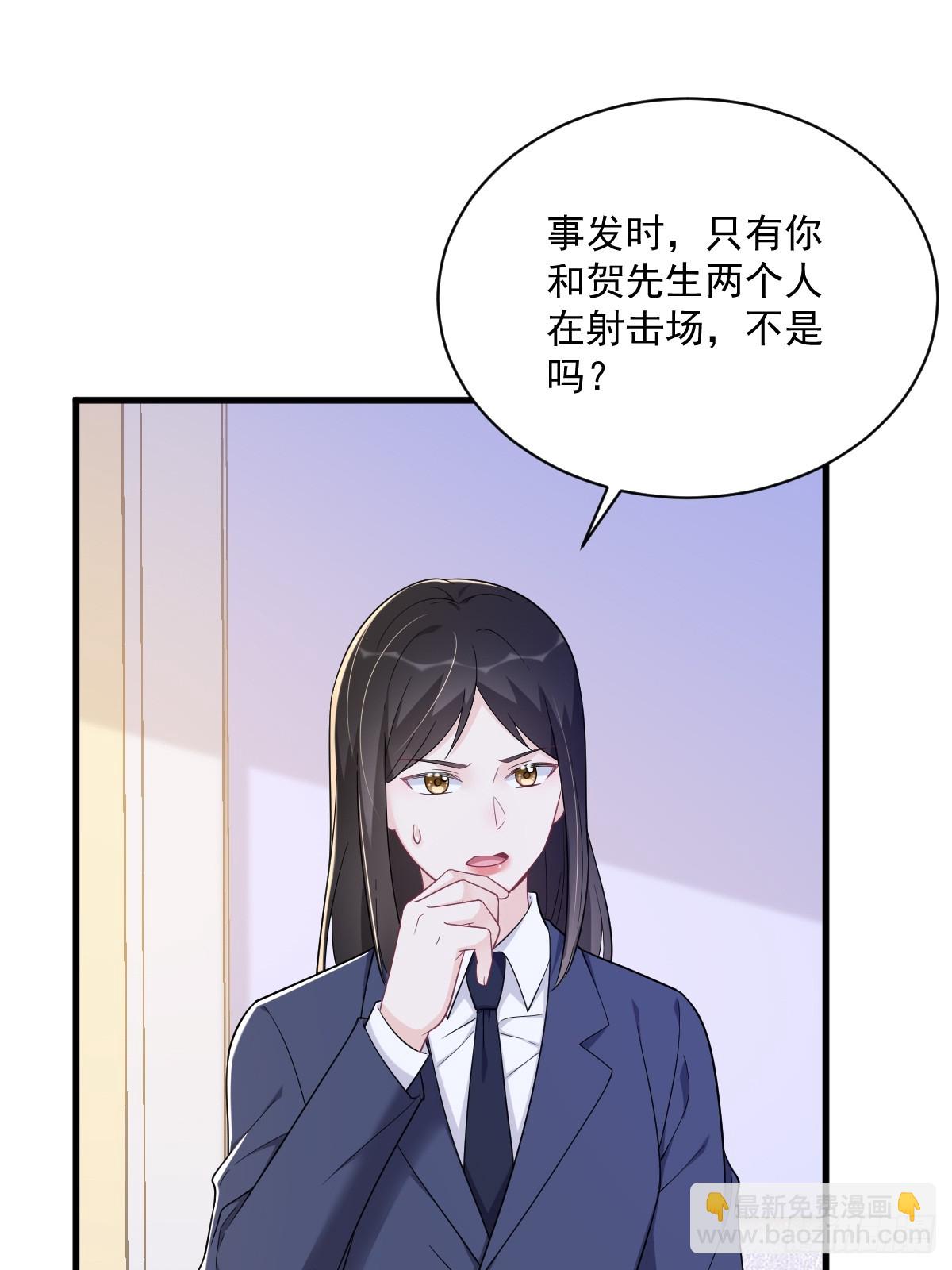 沙雕男神今天又渣了我 - 第139話 開掛？ - 6