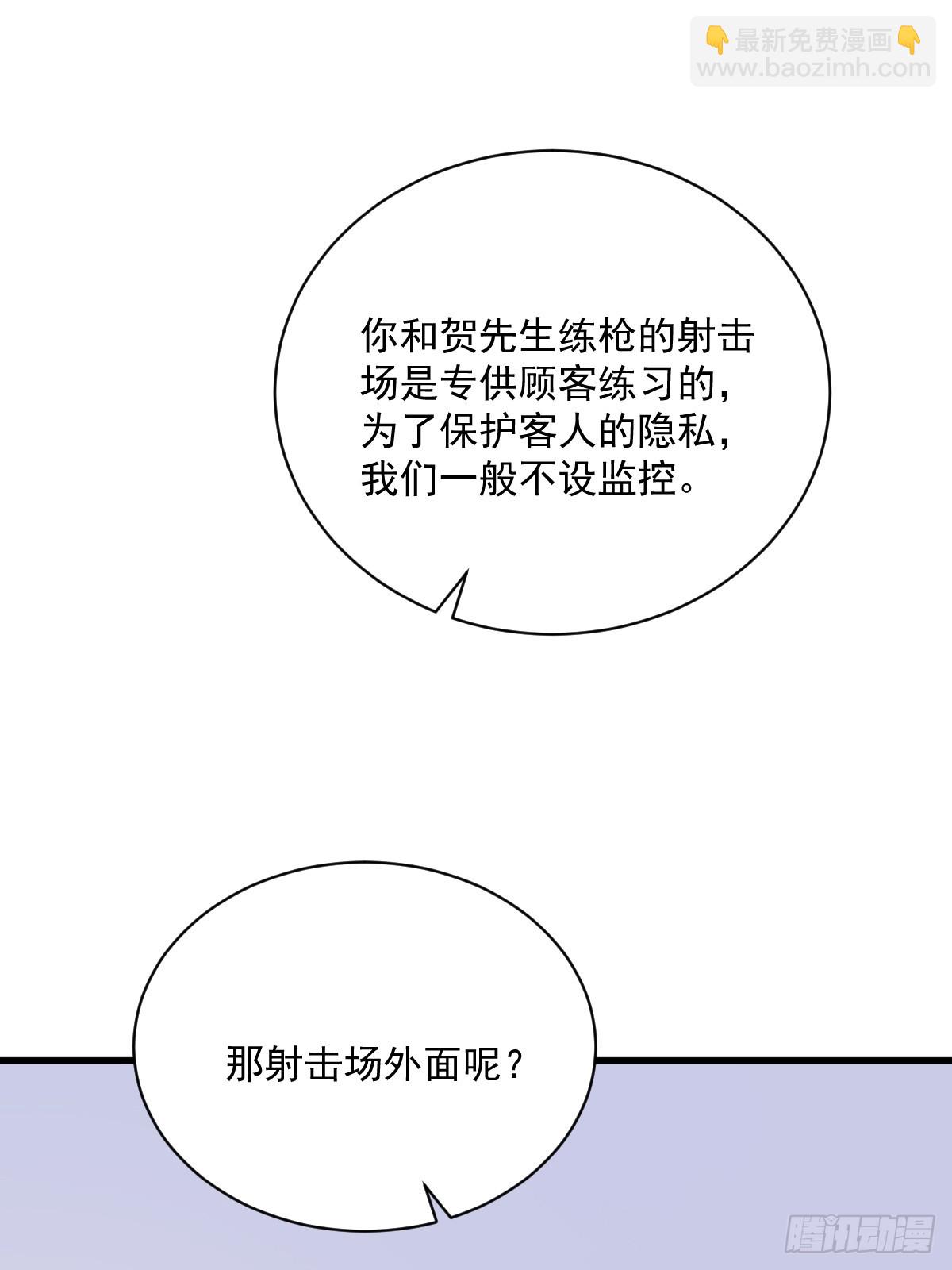 沙雕男神今天又渣了我 - 第139話 開掛？ - 1