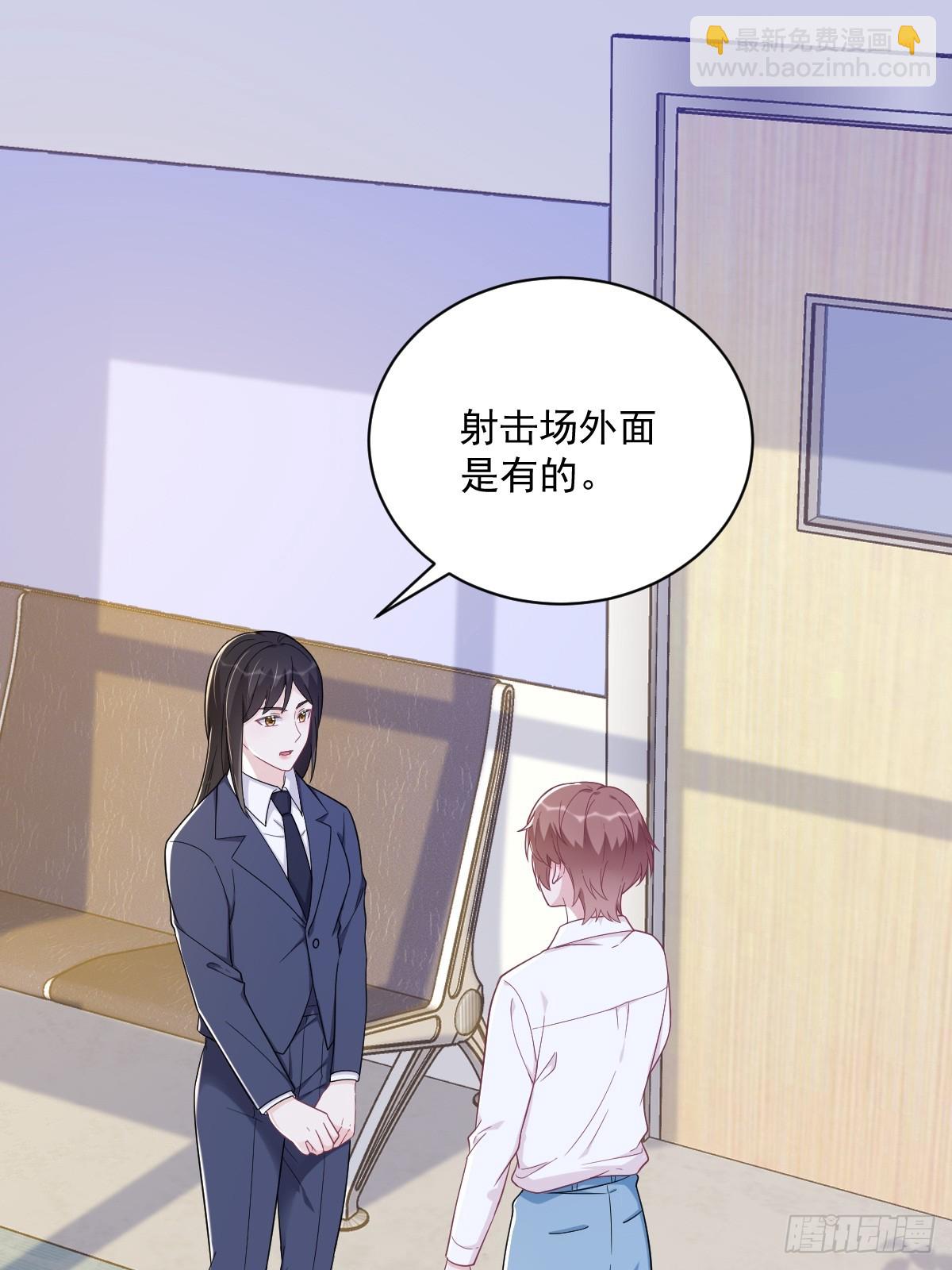 沙雕男神今天又渣了我 - 第139話 開掛？ - 2