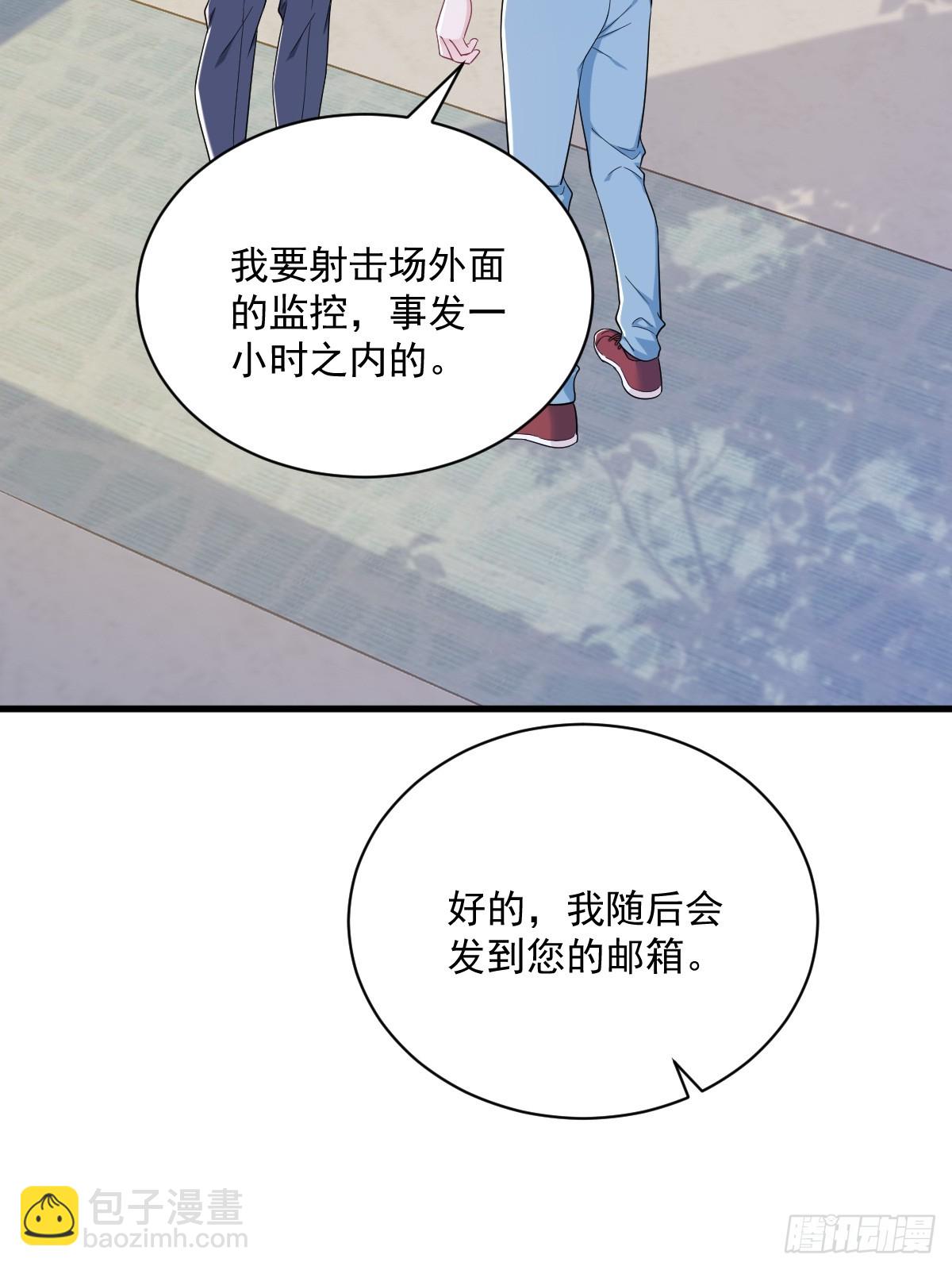 沙雕男神今天又渣了我 - 第139話 開掛？ - 3